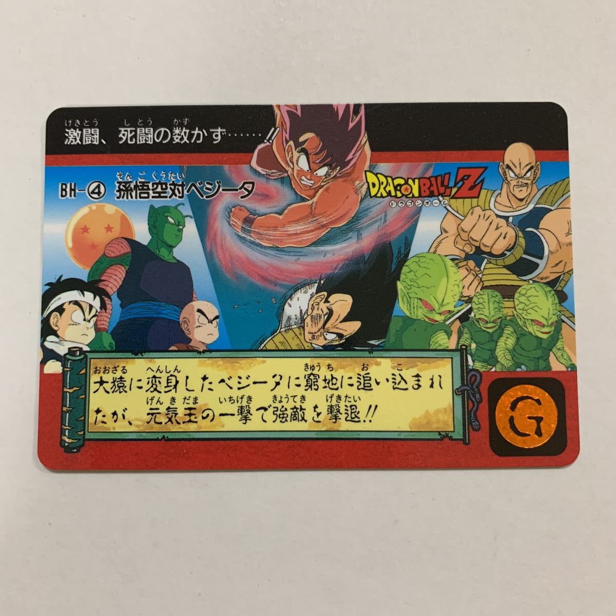 ドラゴンボールz カード ピッコロの値段と価格推移は 212件の売買情報を集計したドラゴンボールz カード ピッコロの価格や価値の推移データを公開 ドラゴンボールz カード ピッコロの値段と価格推移は 212件の売買情報を集計したドラゴンボールz カード ピッコロの価格や価値の推移データを公開