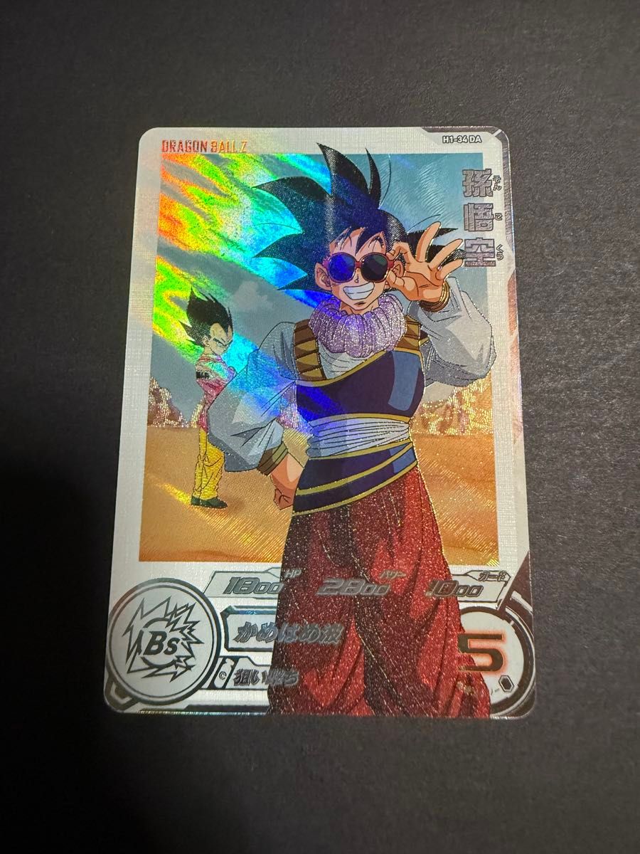 h1弾 孫悟空 孫悟空 H1-34 DA ドラゴンボールヒーローズ カード|Yahoo