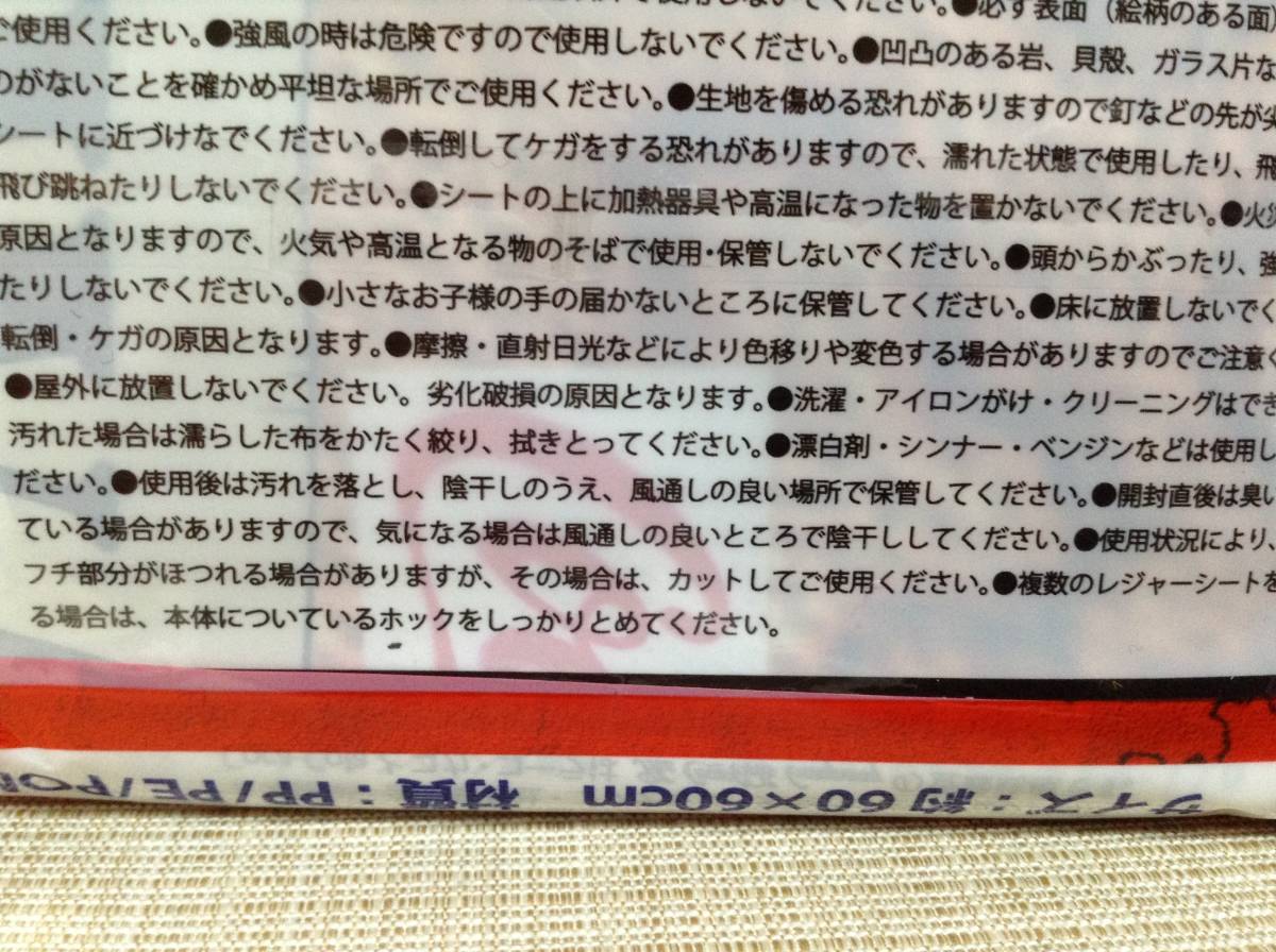 ヤフオク 非売品 ワンピース つながるレジャーシート No