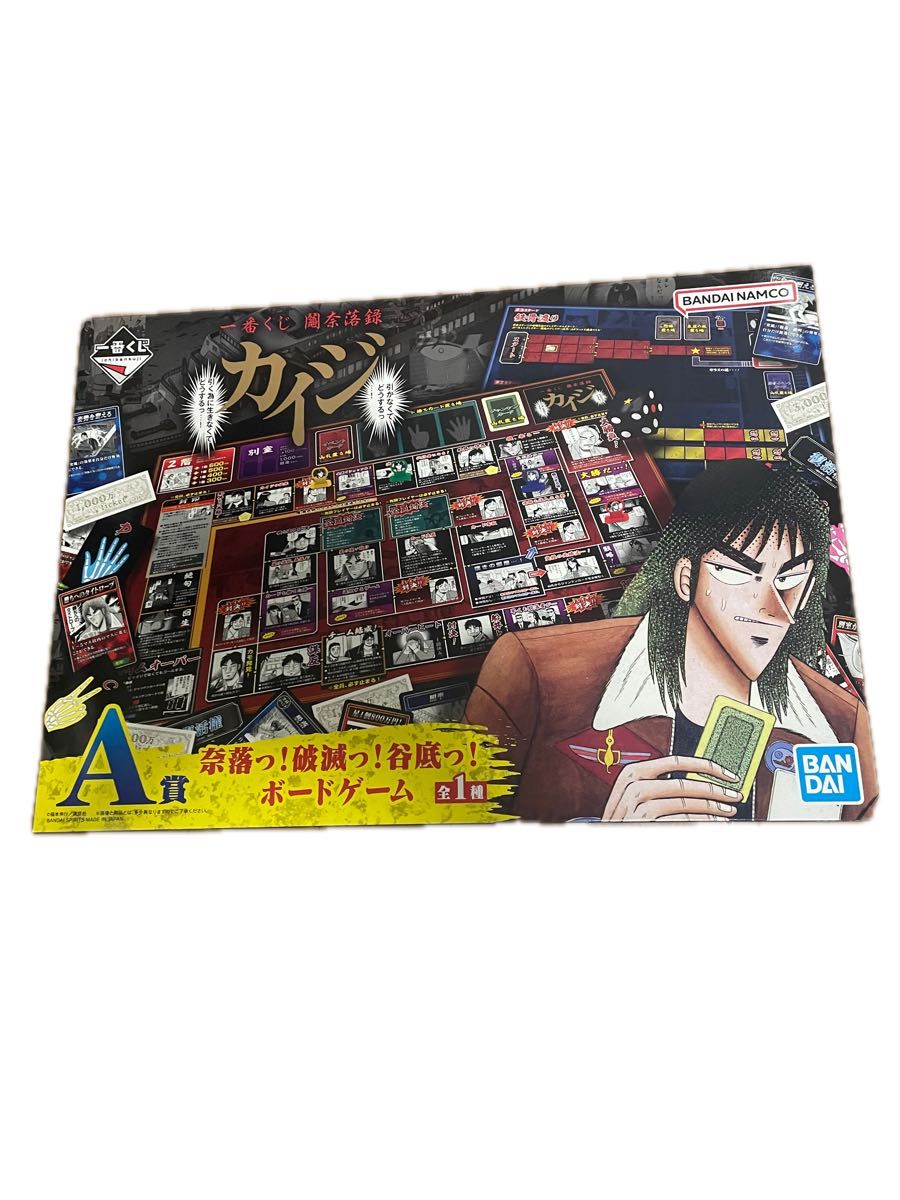一番くじ 鬮奈落録カイジ A賞 奈落っ!破滅っ!谷底っ!ボードゲーム 一番くじ 鬮奈落録カイジ A賞 ボードゲーム 単品|Yahoo!フリマ