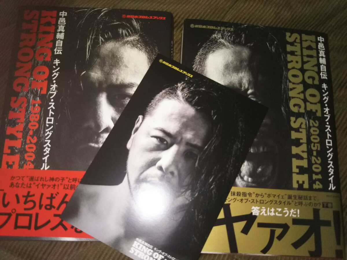  New Japan Professional Wrestling middle . genuine . autobiography with autograph privilege postcard attaching 