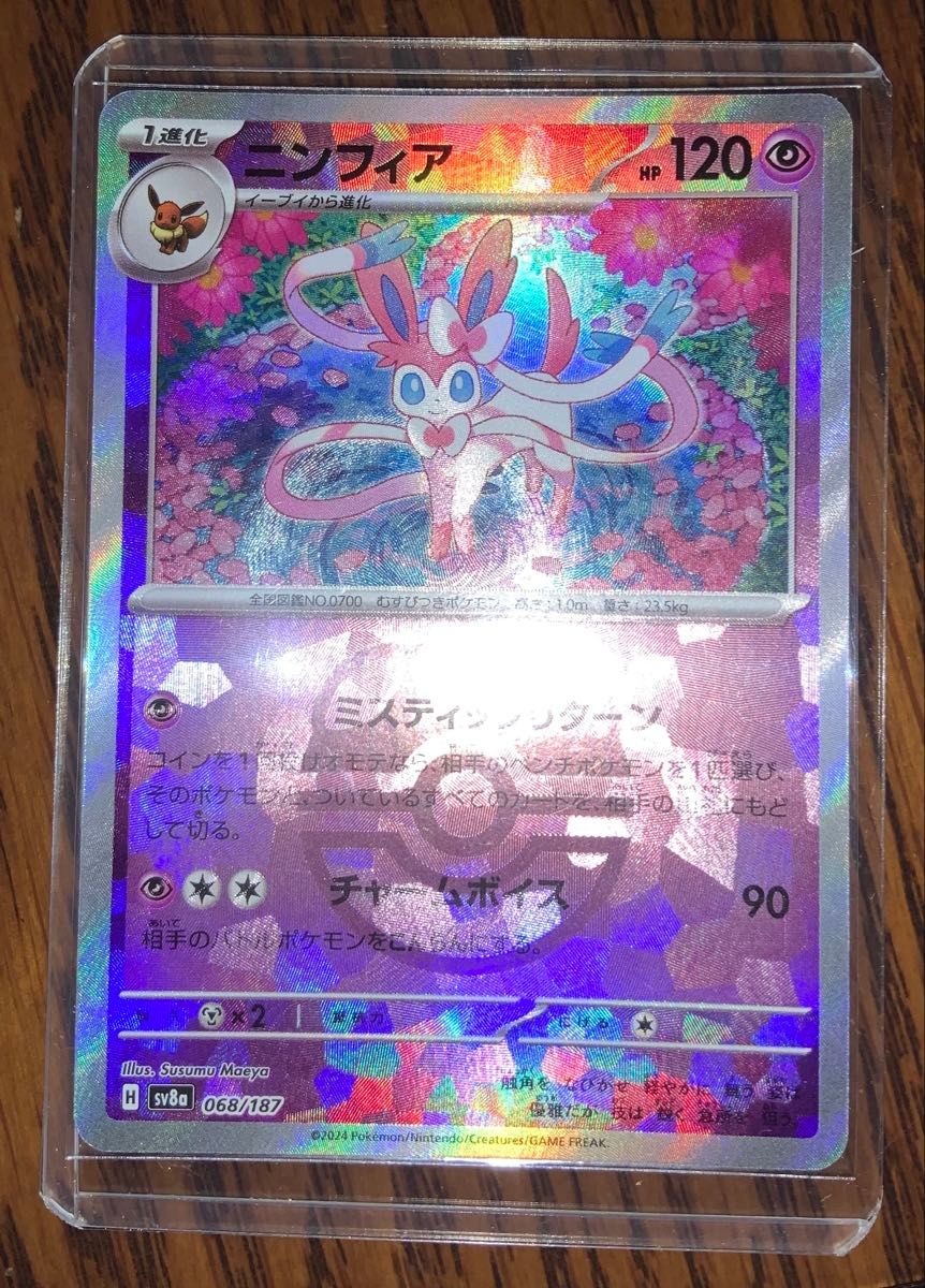 ニンフィア マスターボールミラー ポケモンカードゲーム テラスタルフェスex ポケモンカードゲーム テラスタルフェスex マスターボールミラー