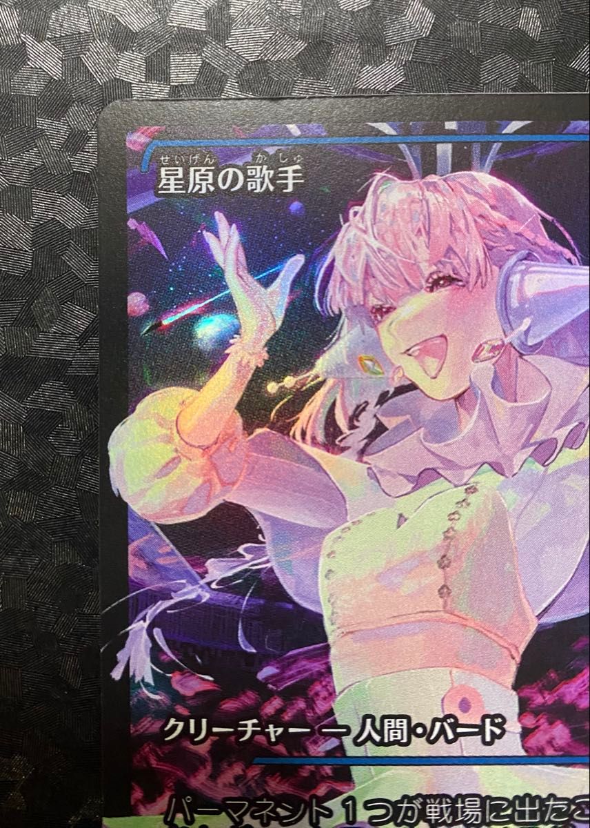 星原の歌手 ジャパンショーケースfoil 2枚 日本語 MTG 星原の歌手 ジャパンショーケースfoil 2枚 日本語 MTG Foil