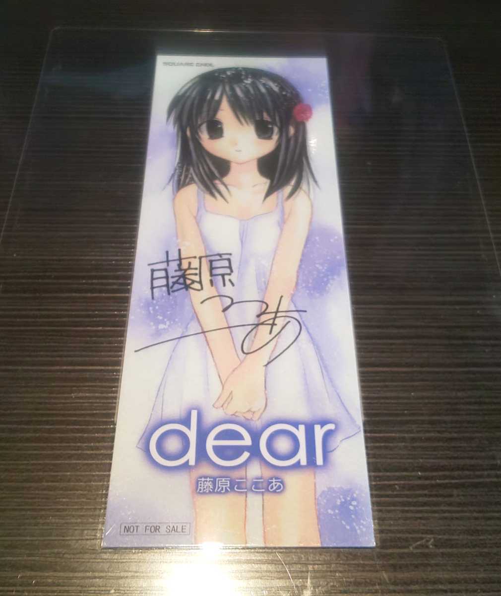 ♪『dear』♪藤原ここあ♪しおり♪NOTFORSALE♪ラミネート加工済み(説明欄必読)♪_画像1