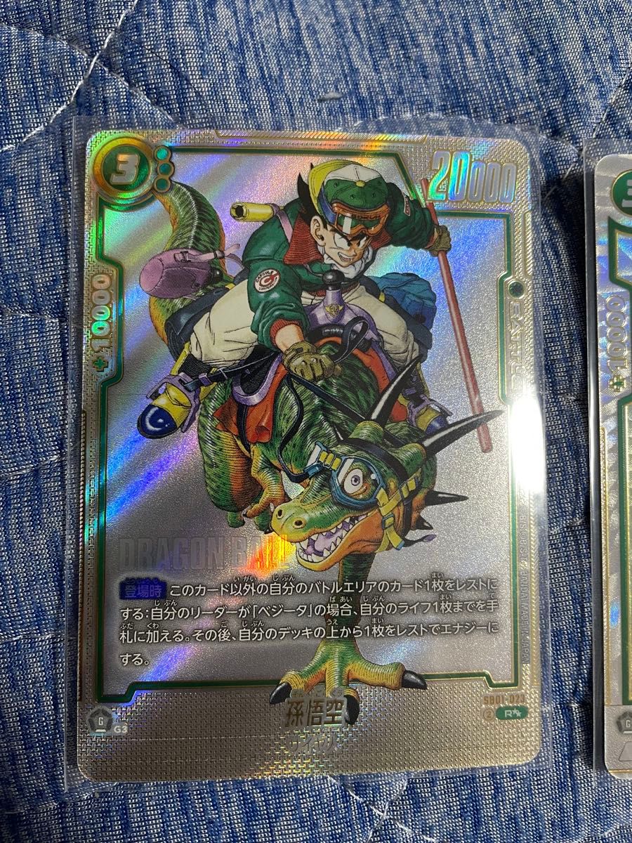 孫悟空 ウルトラパラレル ドラゴンボール孫悟空 緑 ウルトラパラレル版 パラレル版セット