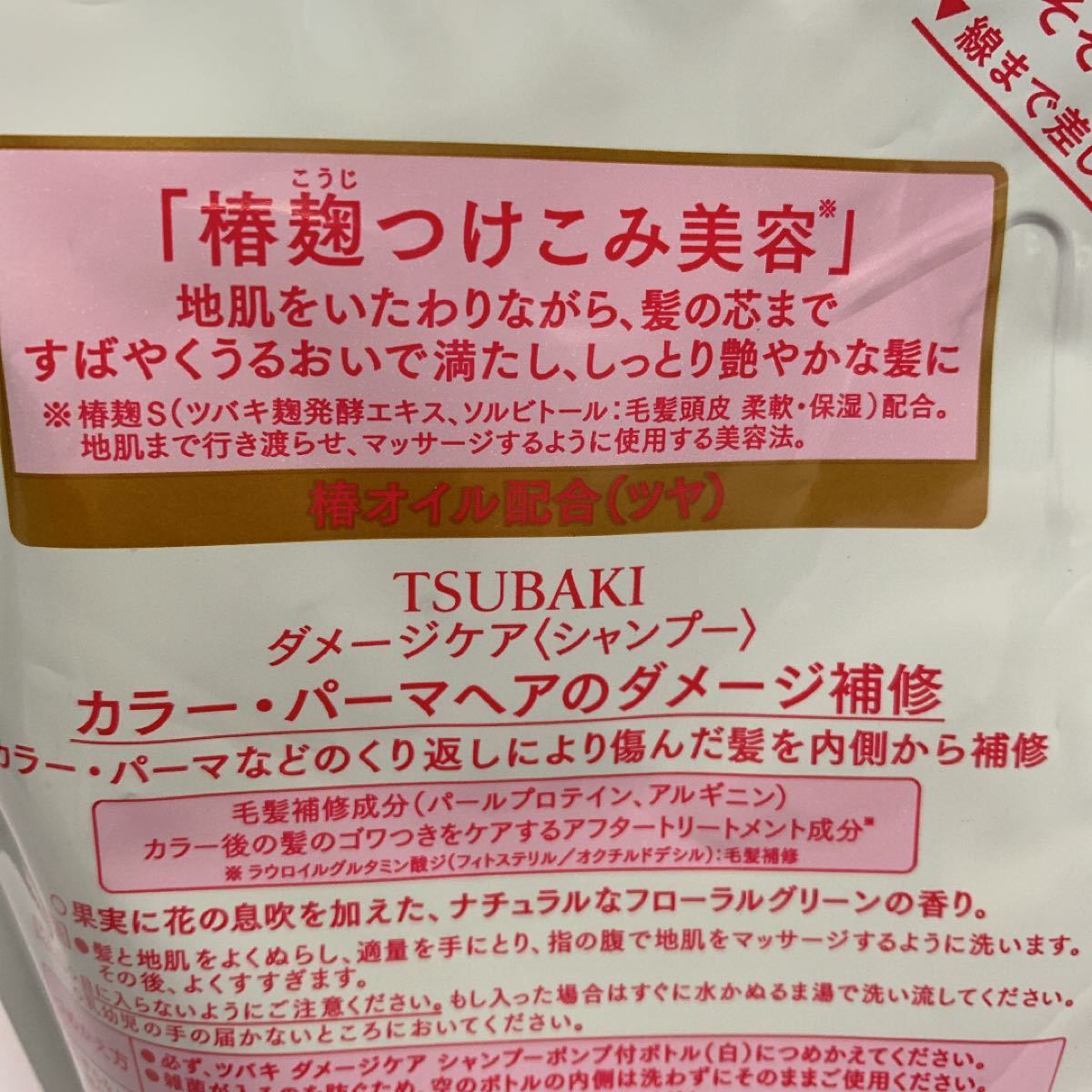 TSUBAKI ツバキ ダメージケア　シャンプー＆コンディショナー　詰め替え用
