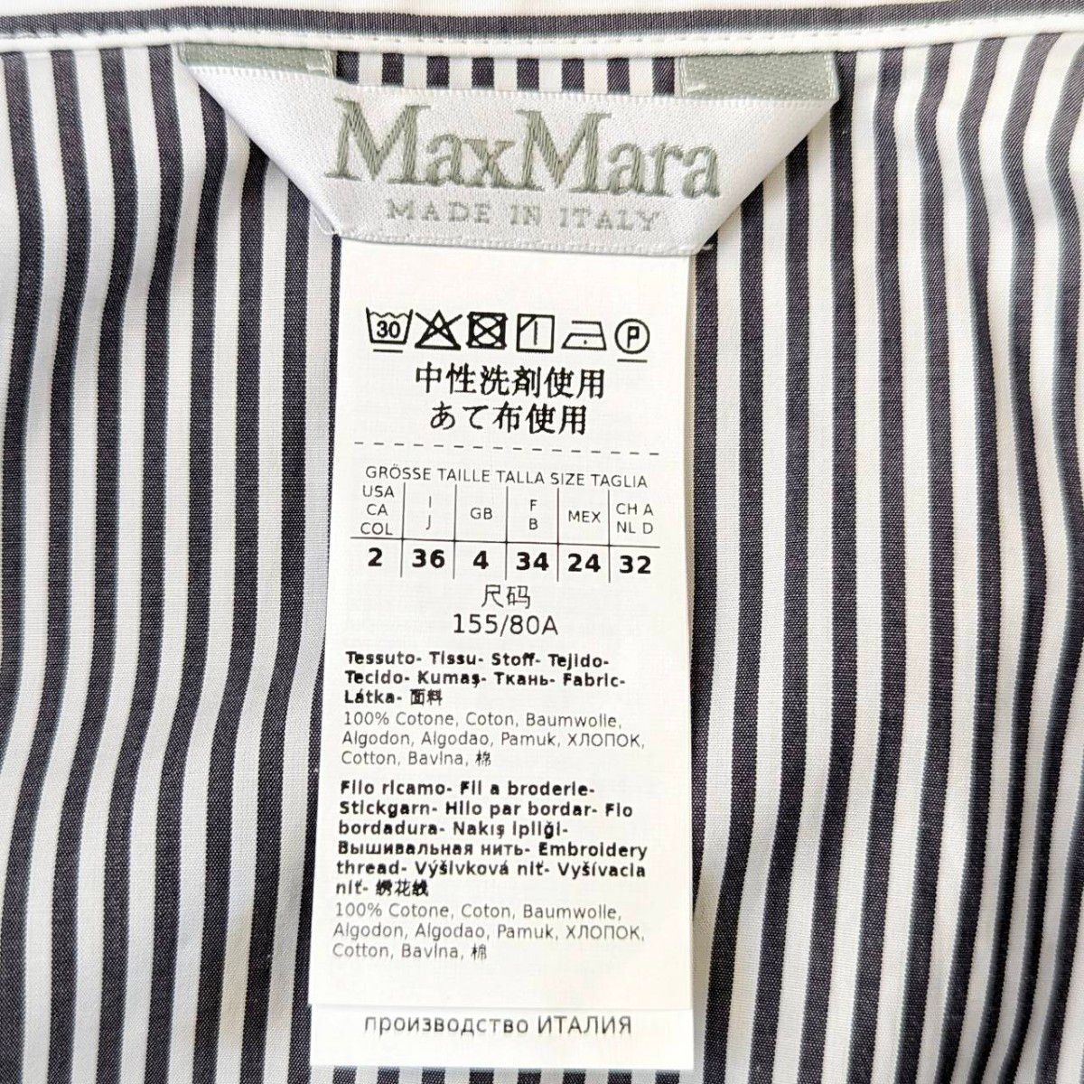 マックスマーラ 40 最高級白タグ 18AW フリル マキシ丈 シャツワンピース 未使用 白タグ マックスマーラMaxMara コットンストライプシャツ