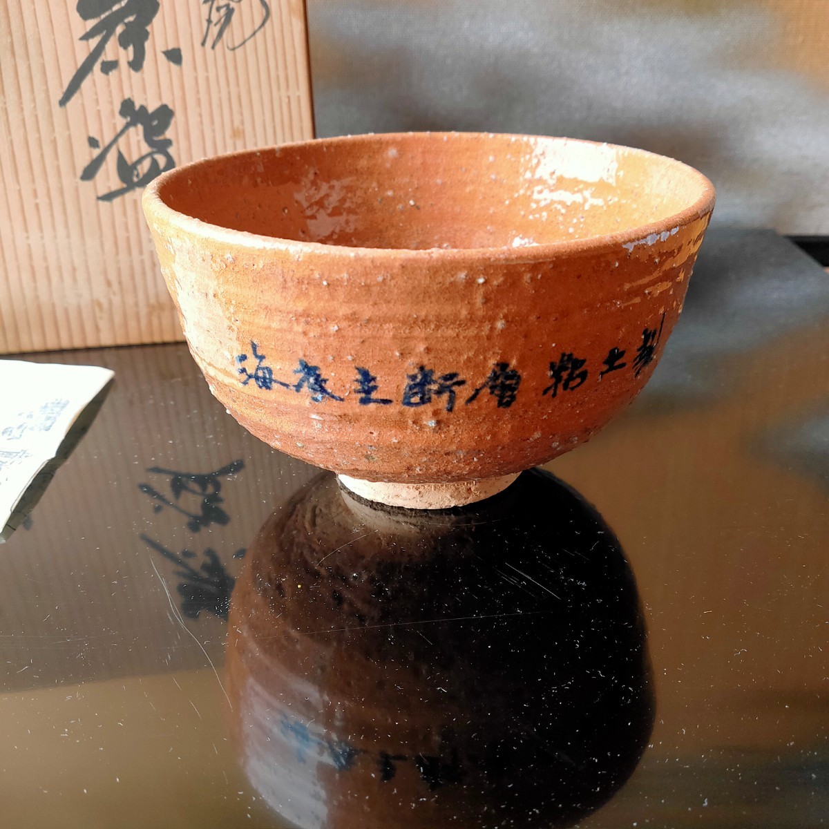 間組　茶碗　新品　 抹茶碗　 茶道具