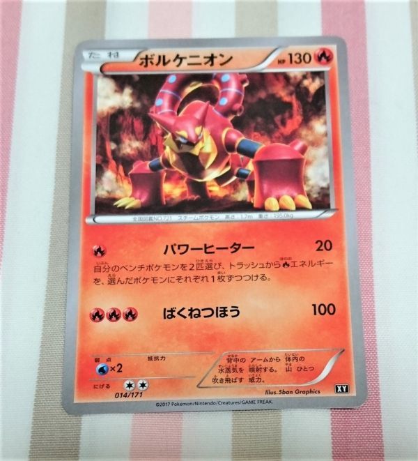 ヤフオク ポケモン カード ボルケニオン 014 171 The Be