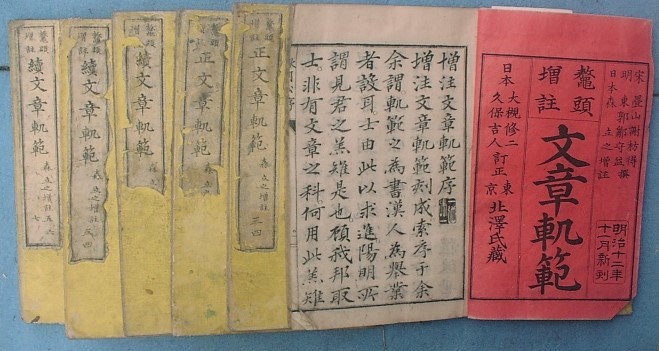 軌範