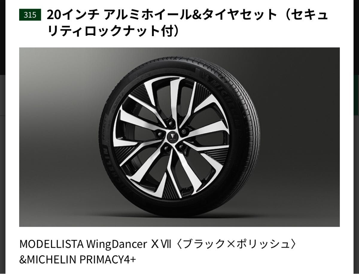 ⭐︎⭐︎アルファード 40 モデリスタ⭐︎⭐︎20インチ ホイールセット引き取り可京都発 MODELLISTA アルファード40 ヴェルファイア40 モデリスタ 20
