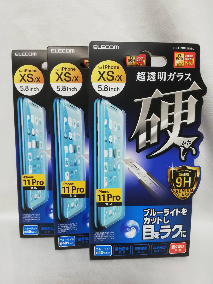【3箱】エレコム iPhone 11 Pro / XS / X 5.8インチ ガラス液晶保護フイルム 0.33mm ブルーライトカット TH-A18BFLGGBL 4953103371811_画像1