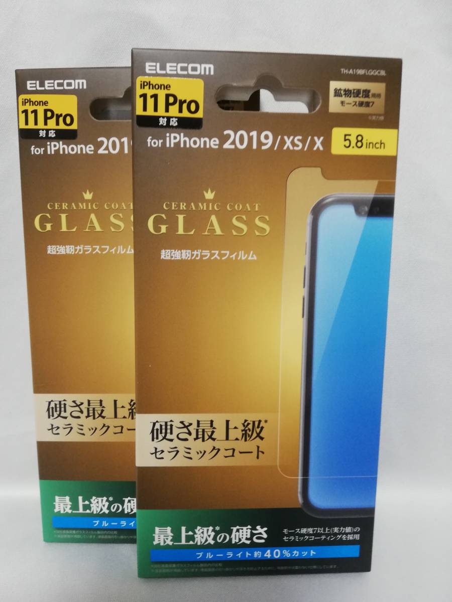 【2箱】エレコム iPhone 11 Pro / XS / X ガラスフィルム セラミックコート BL ブルーライトカット TH-A19BFLGGCBL 4549550147347_画像1