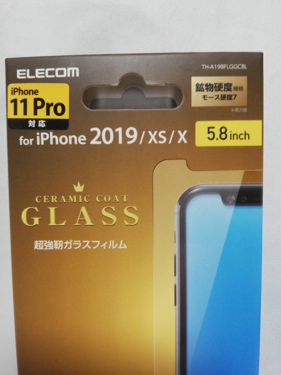 【2箱】エレコム iPhone 11 Pro / XS / X ガラスフィルム セラミックコート BL ブルーライトカット TH-A19BFLGGCBL 4549550147347_画像3