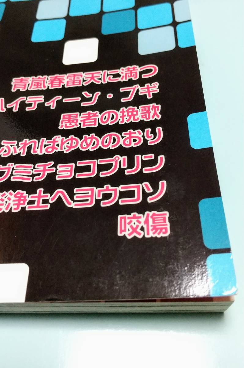 NARUTO『CALAMITY OF LOVE 5』(生山葵本店/山葵)サスナル同人誌 サスケ×ナルト_縁や角等に傷み有り