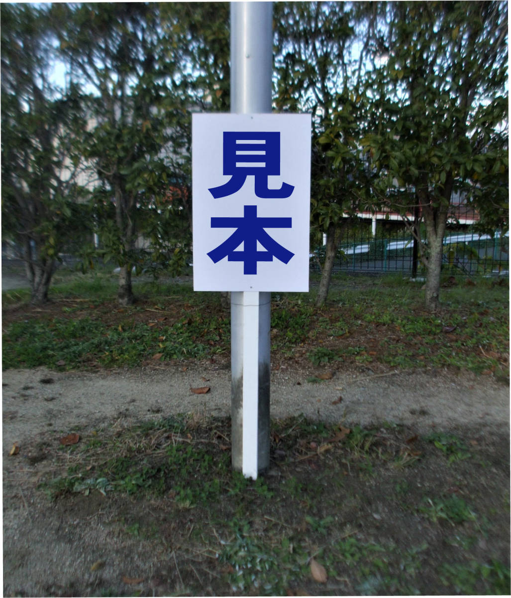 プラカード看板「車椅子マーク(青)」屋外可 送料込み