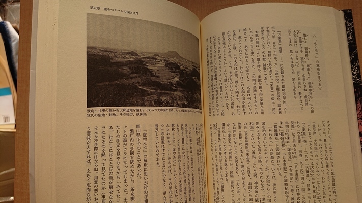 闇の日本史 河童鎮魂 O3326/八百万の神々/鬼/天狗_画像7