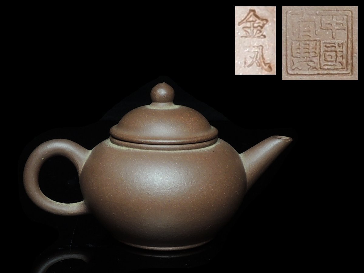 激安な ◇中国古玩・朱泥・中国宜興・急須・茶壷・茶心壷・底款・在印