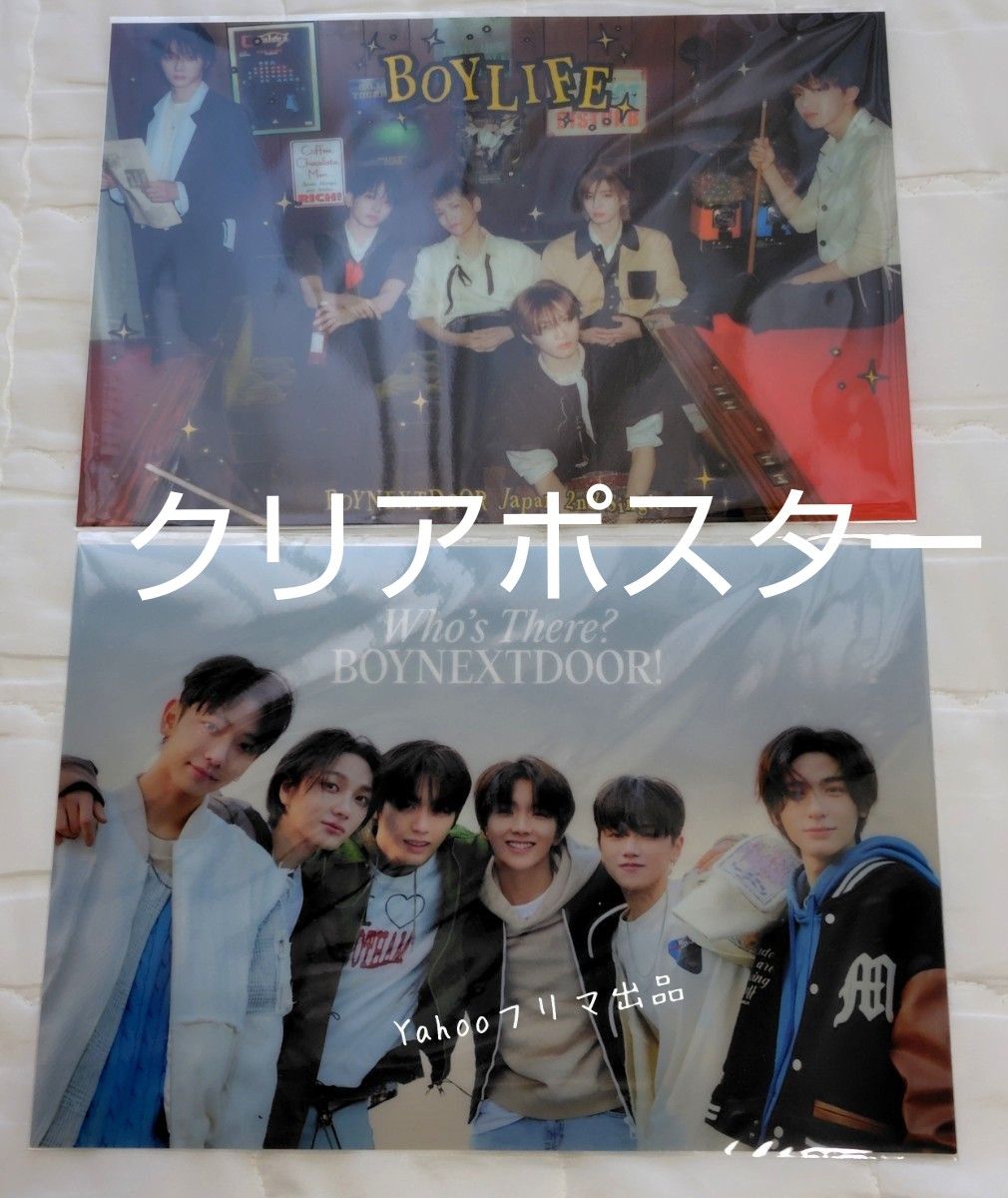 BOY NEXT DOOR クリアポスター WHO BOYLIFE 特典 weverse ユニバ