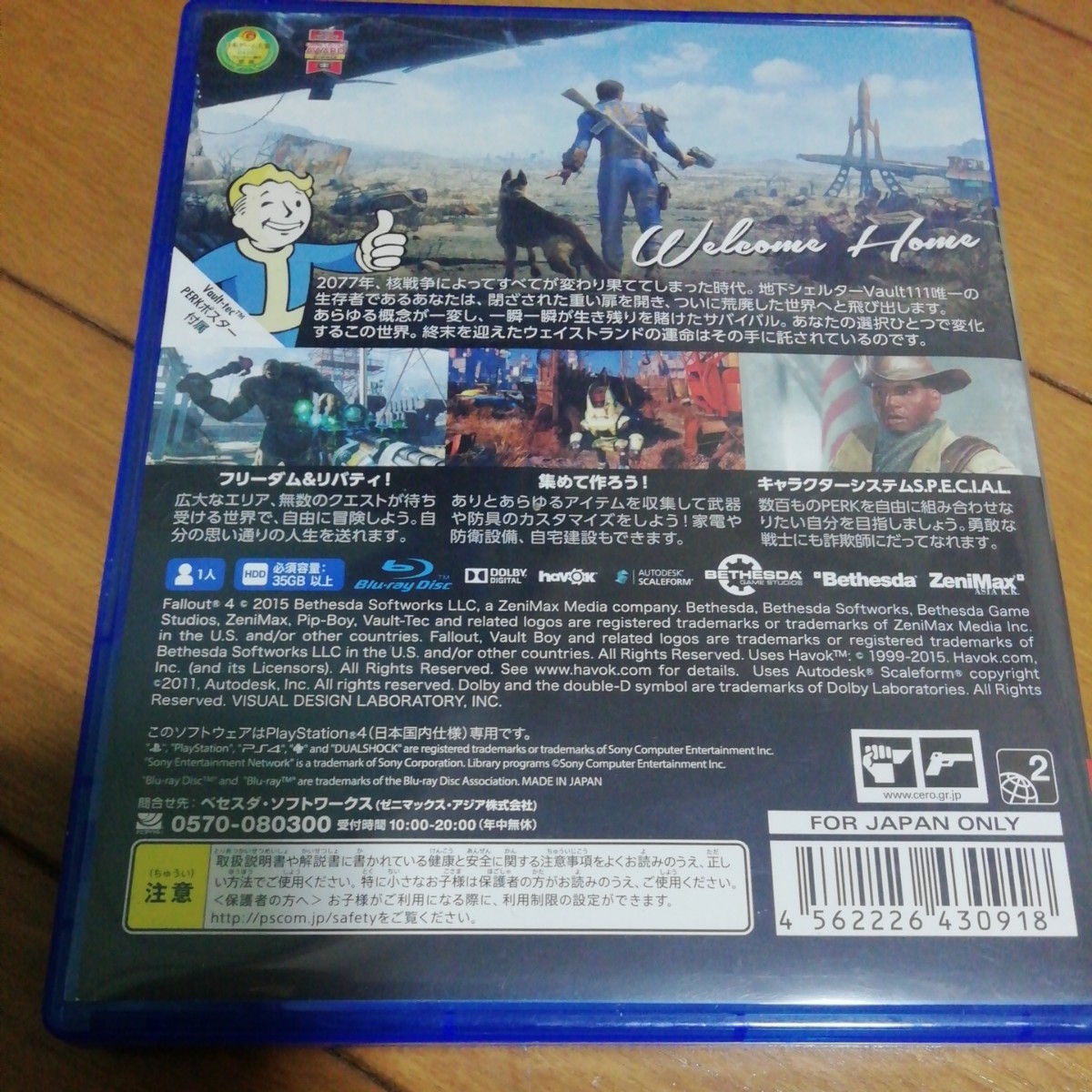 Paypayフリマ フォールアウト4 Ps4 Fallout4 中古 美品 Paypayフリマ フォールアウト4 Ps4 Fallout4 中古 美品