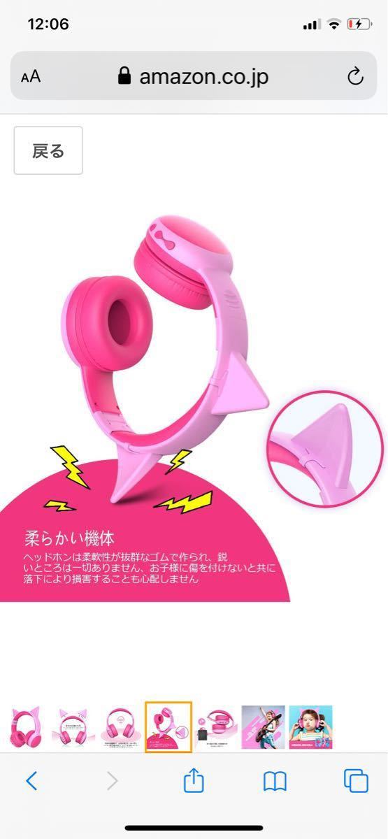 ヘッドホン キッズ 猫耳 ワイヤレス Bluetooth ヘッドホン聴覚保護 