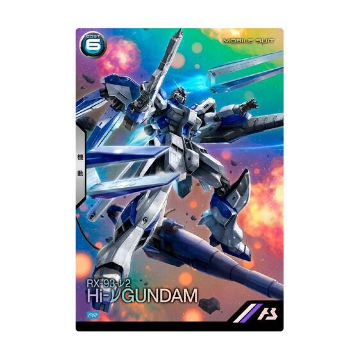 ★【新品未開封】 アーセナルベース νガンダム & サザビー 非売品】機動戦士ガンダムアーセナルベース SPECIAL COLLECTION