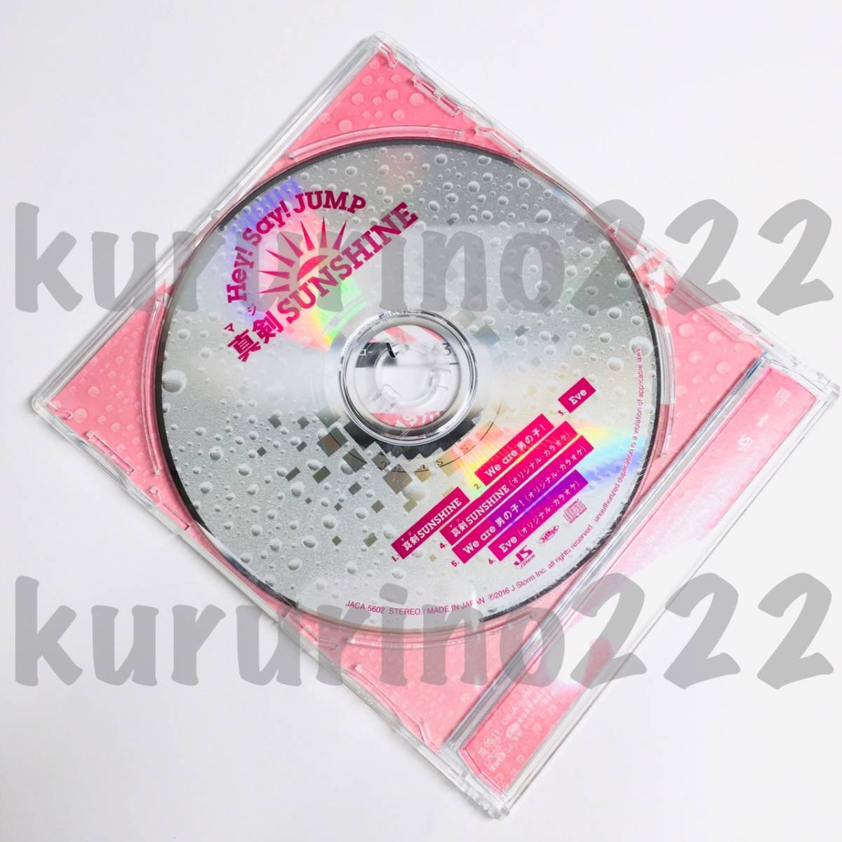 中古 即決 Hey Say Jump 真剣sunshine We Are 男の子 Eve Cd シングル 公式 グッズ 通常 盤 Buyee Buyee Japanischer Proxy Service Kaufen Sie Aus Japan 中古 即決 Hey Say Jump 真剣sunshine We Are 男の子 Eve Cd シングル 公式 グッズ 通常 盤 Buyee Buyee Japanischer Proxy Service Kaufen Sie Aus Japan