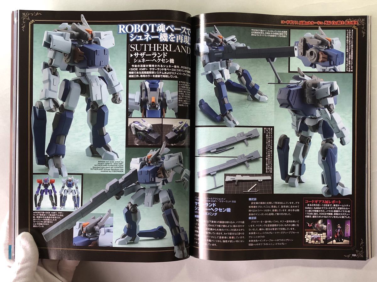 ホビージャパン No.586 「模型上手になる工具/ガンダムビルドファイターズバトローグ」　Hobby JAPAN 2018年 4月号_画像5