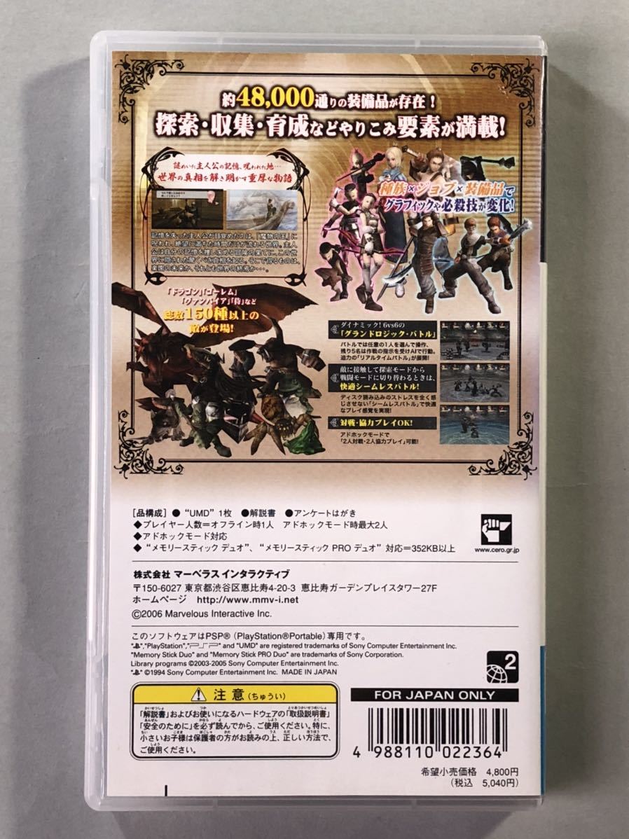 ヤフオク ヴァルハラナイツ Pspソフト マーベラスインタラ ヤフオク ヴァルハラナイツ Pspソフト マーベラスインタラ