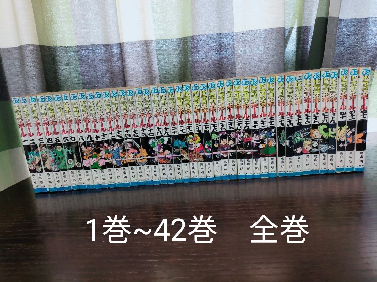 ドラゴンボール全巻 1〜42巻 抜けなし ドラゴンボール 全巻 1巻~42巻|Yahoo!フリマ(旧PayPayフリマ)
