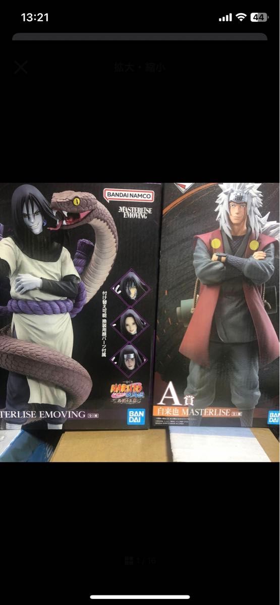 即購入可能 一番くじ NARUTO 自来也 大蛇丸 フィギュア セット オンライン限定 一番くじ NARUTO 伝説の三忍 自来也 大蛇丸