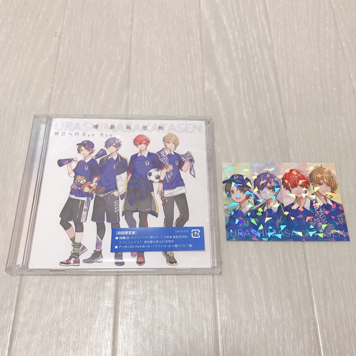 浦島坂田船 CD 3点セット アルバム シングル 特典付き｜Yahoo!フリマ