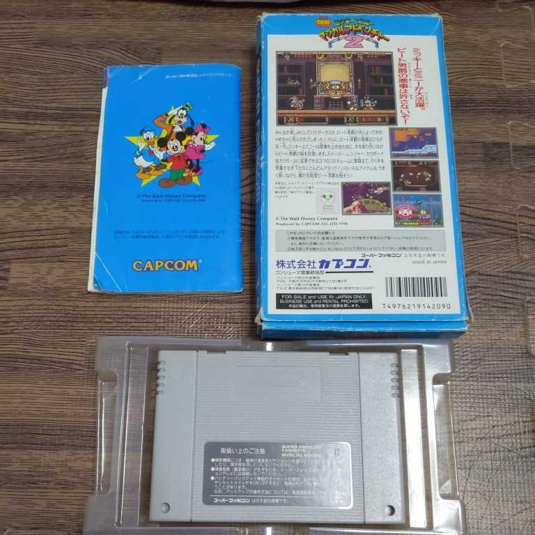 ヤフオク ミッキーとミニー マジカルアドベンチャー２ Sfc