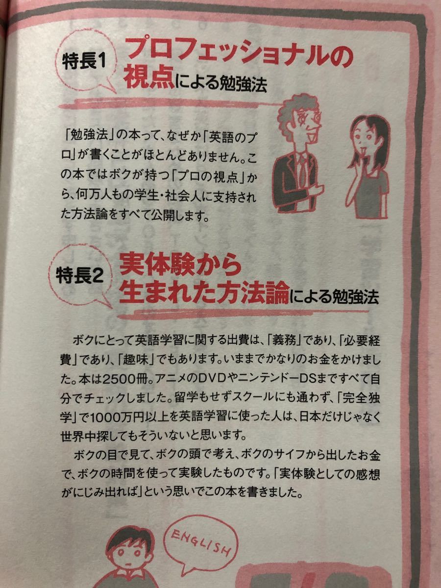 Paypayフリマ 世界一わかりやすい英語の勉強法 関 正生 Paypayフリマ 世界一わかりやすい英語の勉強法 関 正生