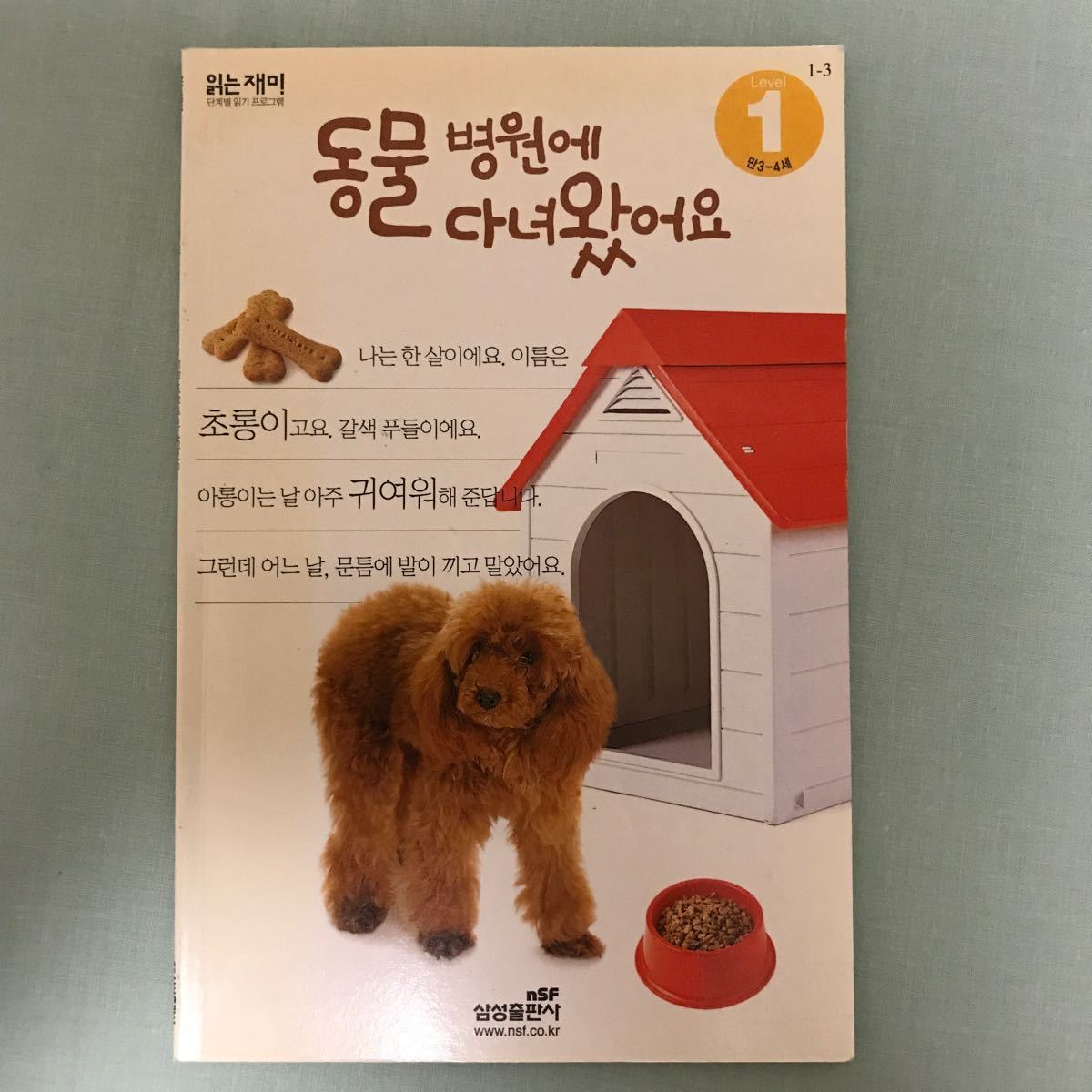 Paypayフリマ 韓国絵本輸入版 Paypayフリマ 韓国絵本輸入版