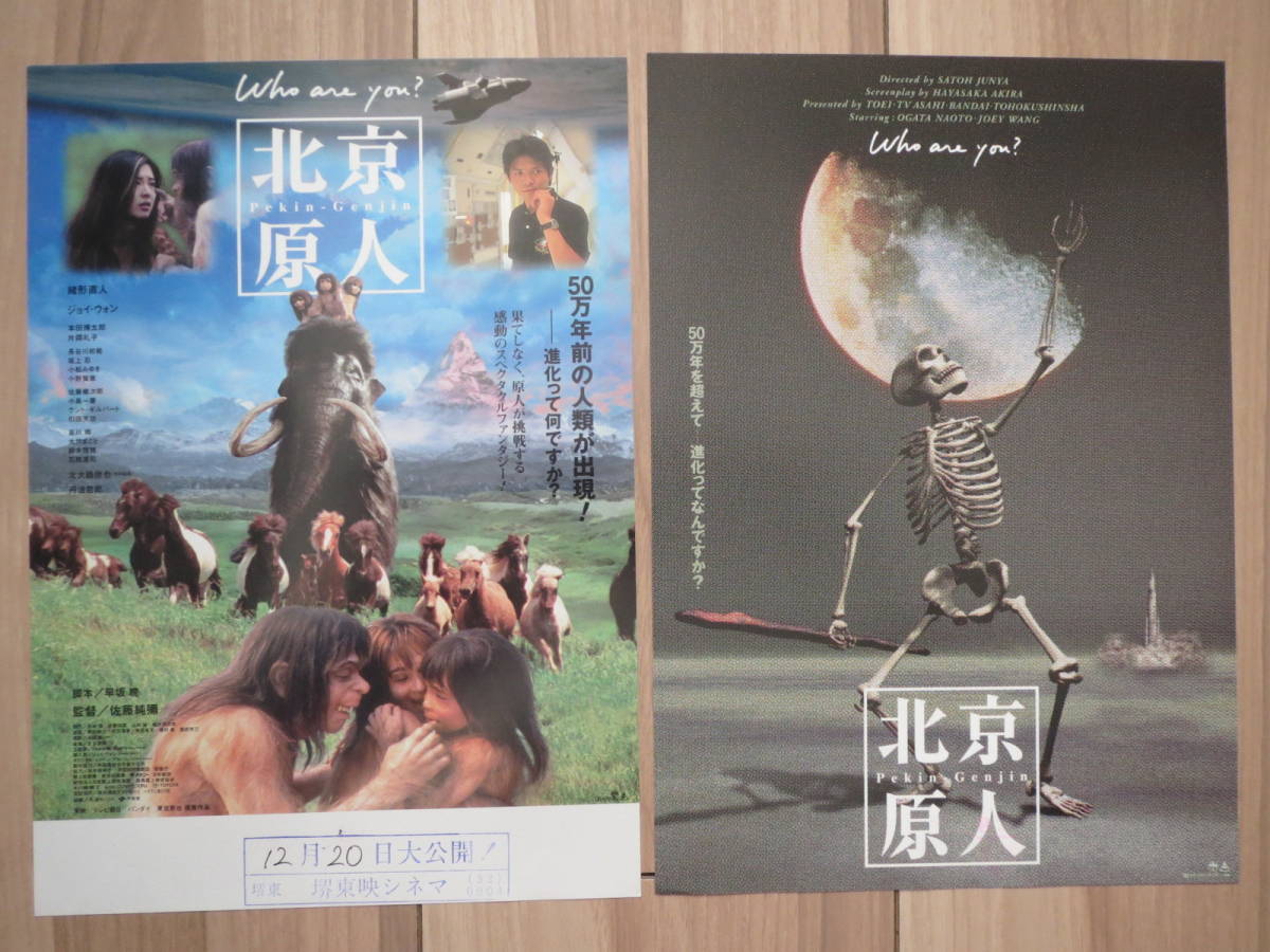映画 北京原人の値段と価格推移は 42件の売買情報を集計した映画 北京原人の価格や価値の推移データを公開 映画 北京原人の値段と価格推移は 42件の売買情報を集計した映画 北京原人の価格や価値の推移データを公開