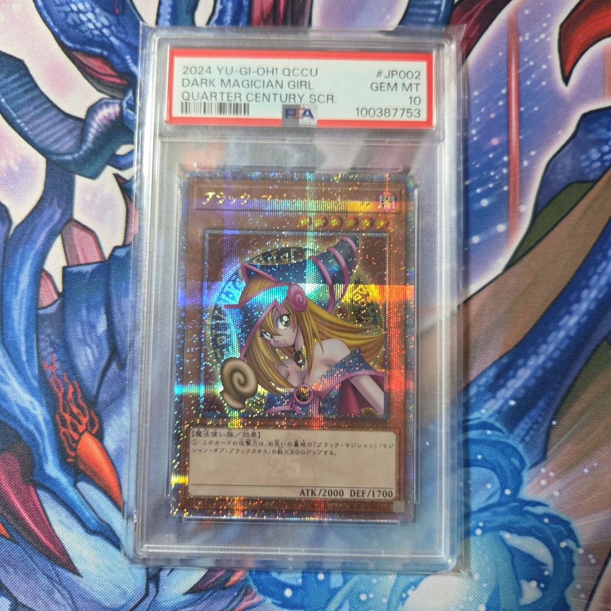 ブラック・マジシャン・ガール 25th psa10 遊戯王 ブラックマジシャンガール 25th PSA10|Yahoo!フリマ(旧