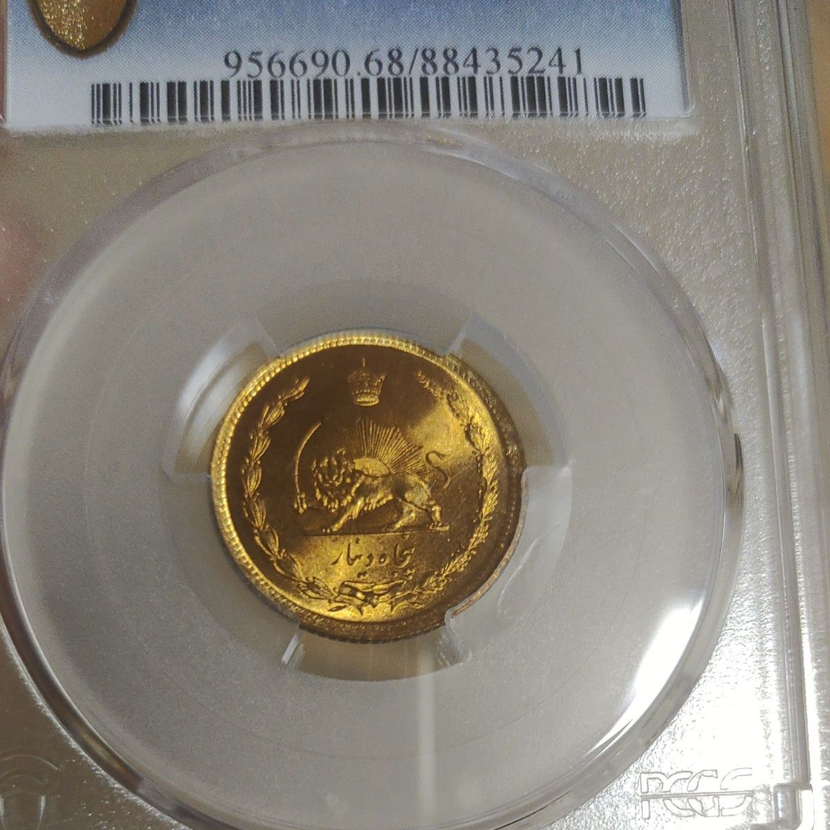 【最高鑑定】1978年 イラン王国 50ディナール PCGS MS68 最高鑑定】イラン 1978 50Din MS68 PCGS|Yahoo!フリマ(旧