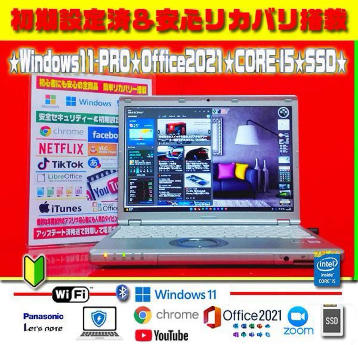 極上!新型Win11/爆速SSD/高速Corei3/オフィス特典ソフト多数A75 最高モバイル 爆速SSD CORE-I5 最大3 00GHz オフィス 高解像度