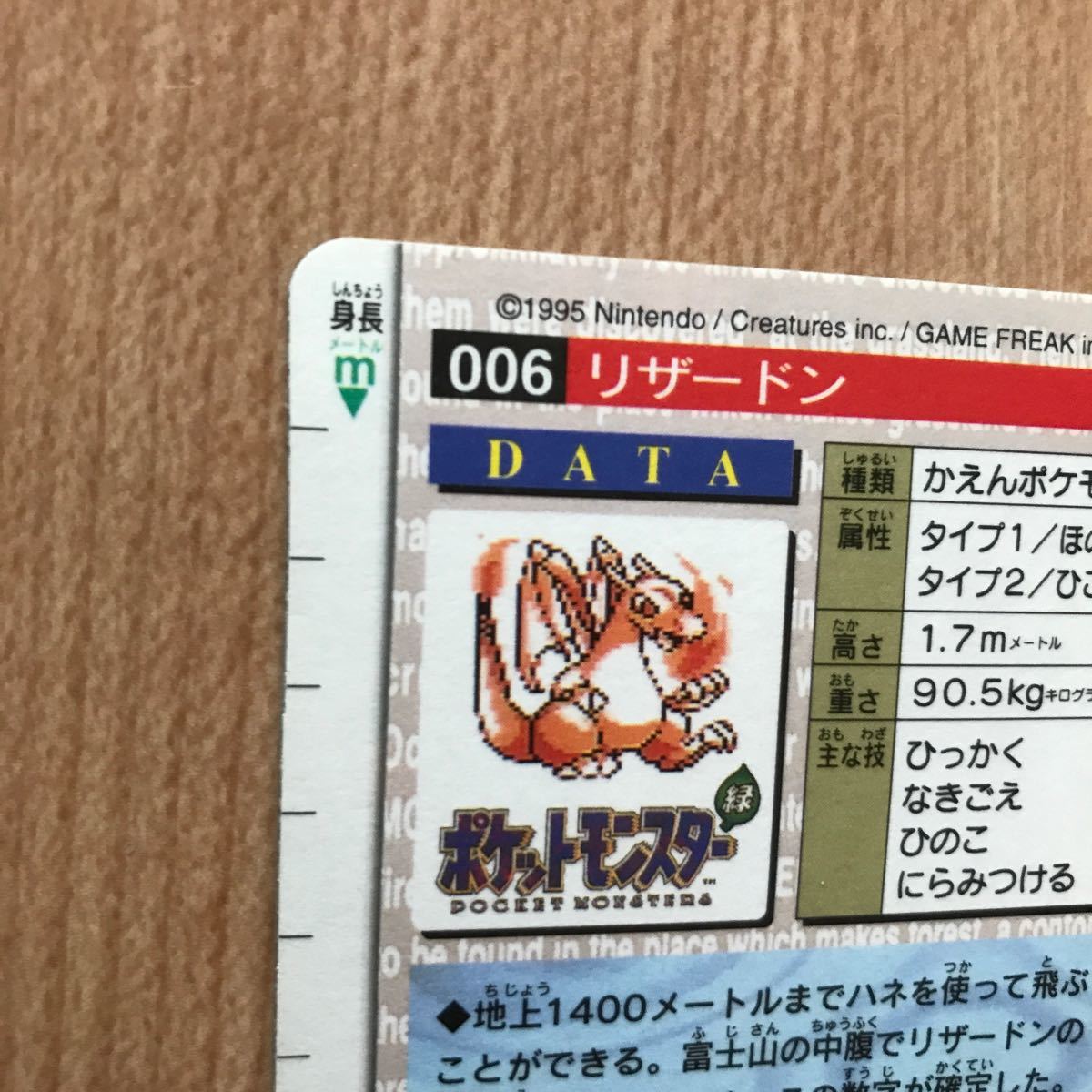 ポケモンカード カードダス リザードン 赤ver|Yahoo!フリマ(旧 ポケモンカード カードダス リザードン 赤ver|Yahoo!フリマ(旧