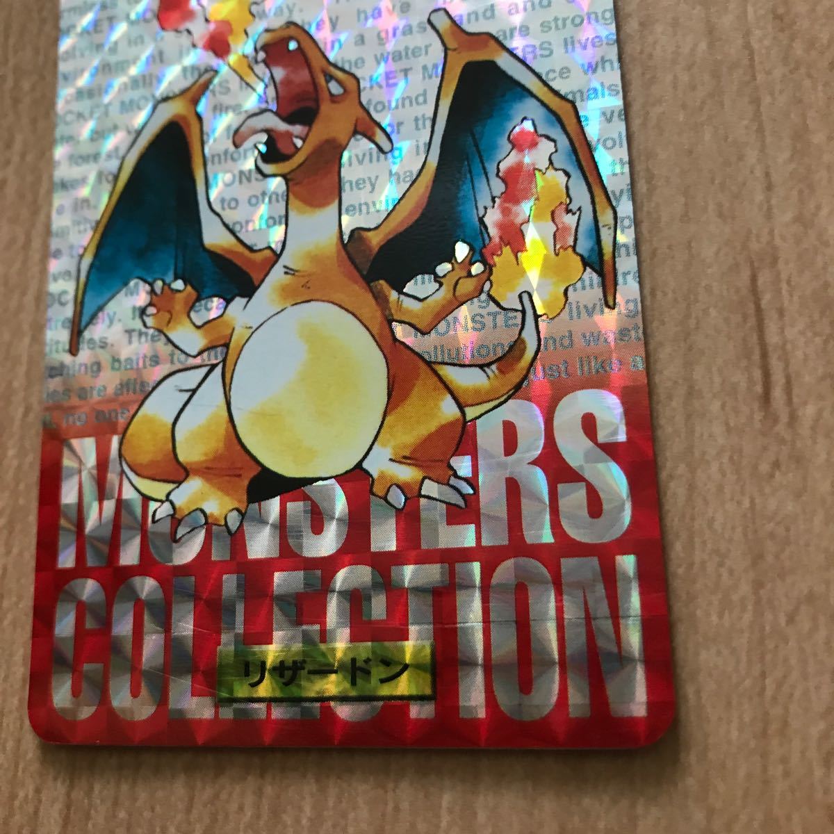 ポケモンカード カードダス リザードン 赤ver｜Yahoo!フリマ（旧