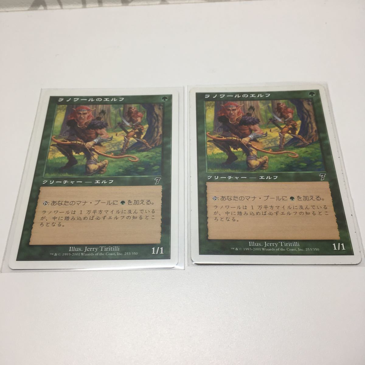 [ＭＴＧ]　ラノワールのエルフ　日x２_画像1