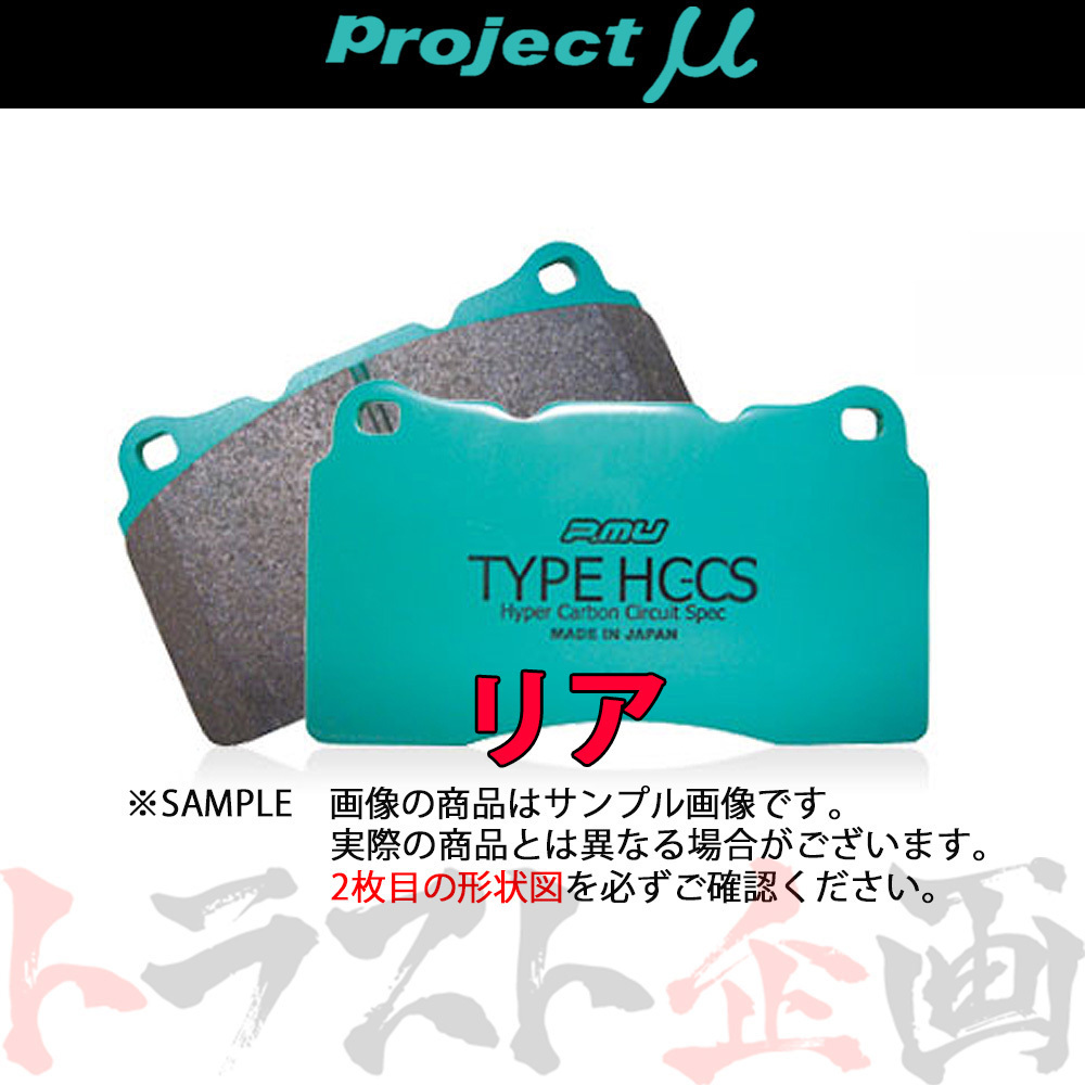 776211067 プロミュー オデッセイ RB3/4 R391 TYPE HC-CS リア ホンダ トラスト企画 プロジェクトミュー ブレーキパッド