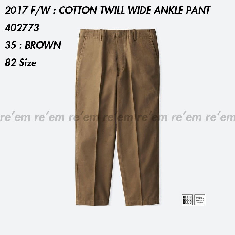 Paypayフリマ 国内正規品タグ付き美品 Uniqlo U 17 17 Fw Aw 希少 コットンツイルワイドアンクルパンツ 35 Brown サイズ ブラウン パンツ Paypayフリマ 国内正規品タグ付き美品 Uniqlo U 17 17 Fw Aw 希少 コットンツイルワイドアンクルパンツ 35 Brown サイズ ブラウン パンツ