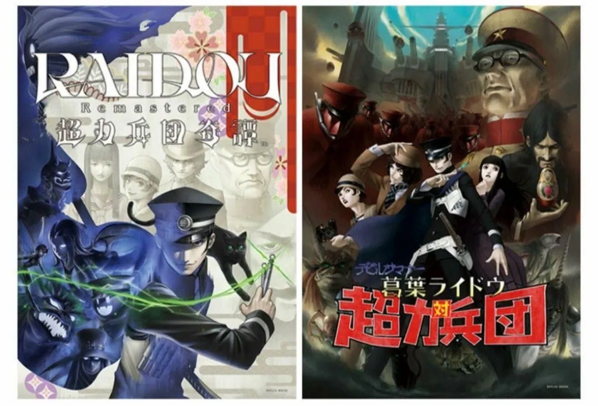 RAIDOU Remastered 超力兵団奇譚 B2ポスター RAIDOU Remastered 超力兵団奇譚 B2ポスター 2枚|Yahoo!フリマ