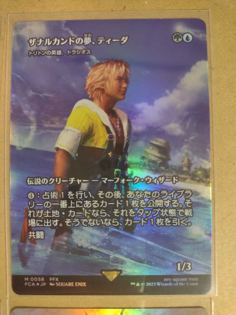Mtg FF FINAL FANTASY 継承史カード まとめて FOIL MTG FF FCA 継承史 foil まとめ 36枚|Yahoo!フリマ(旧PayPay