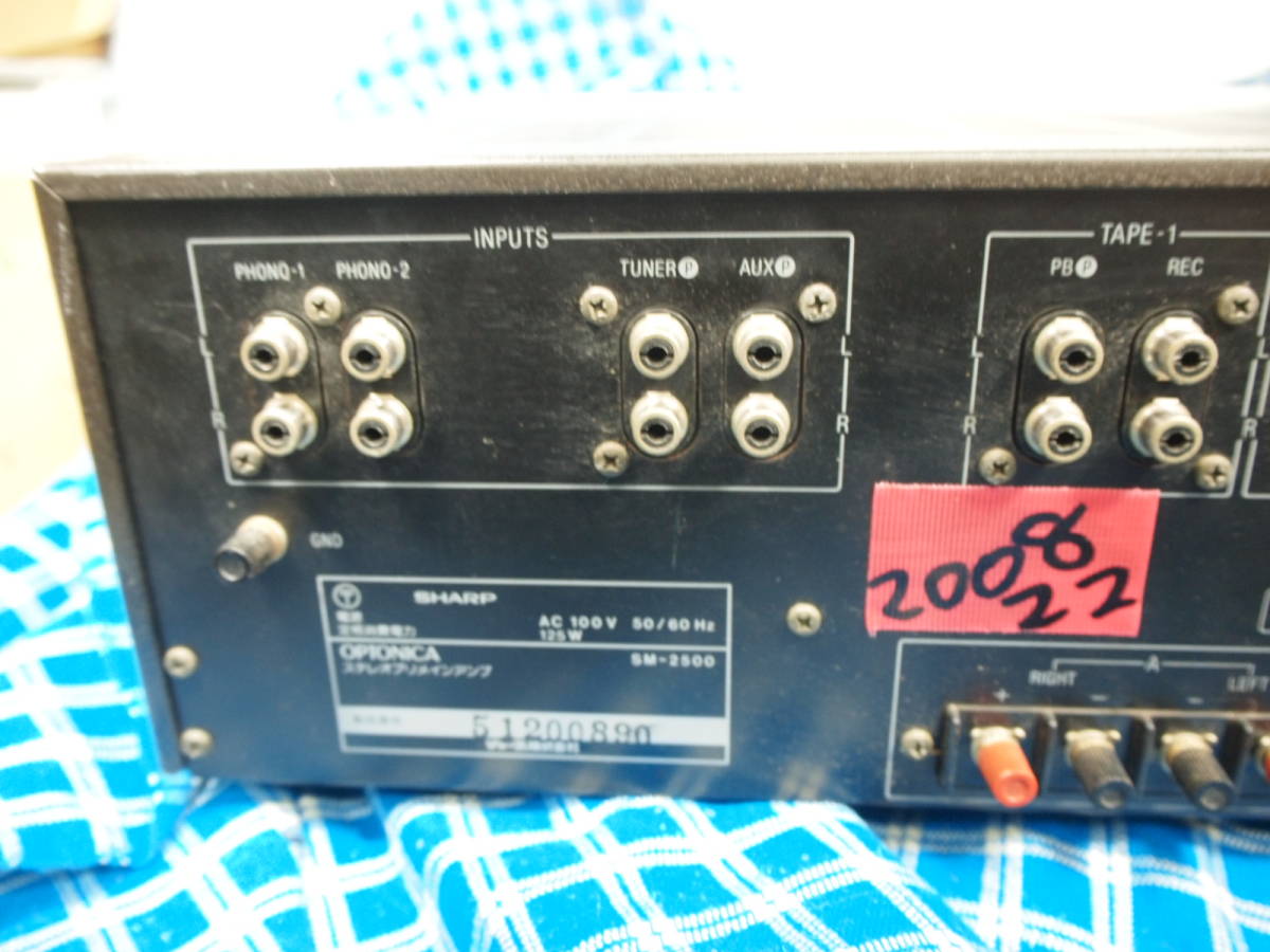 　　値上げ　SHARP 　SM-2500　　　プリメインアンプ　完動品【3ヶ月保証】_画像7