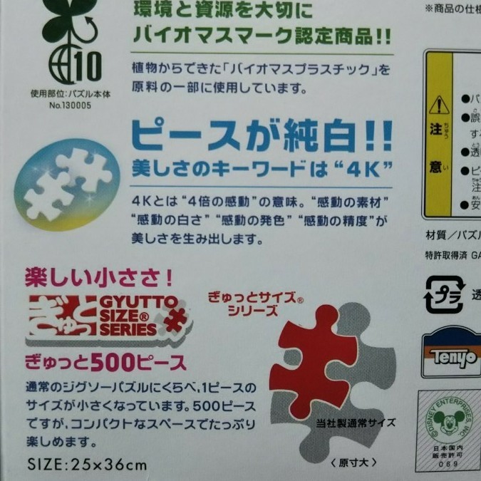 Paypayフリマ フレームなし ディズニージグソーパズル 恋咲くロイヤルガーデン 500ピース Paypayフリマ フレームなし ディズニージグソーパズル 恋咲くロイヤルガーデン 500ピース
