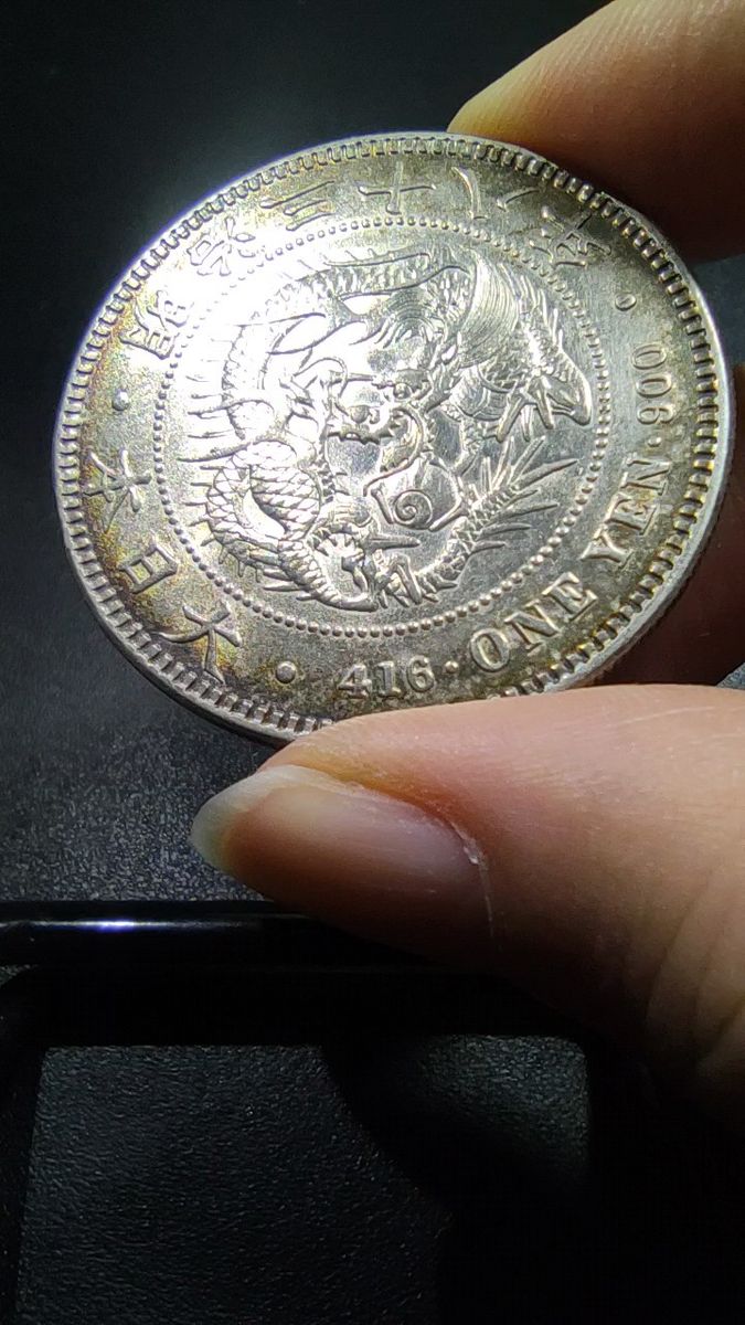 3 一圓銀貨 明治38年 古銭 日本 新1円銀貨 未使用 美トーン