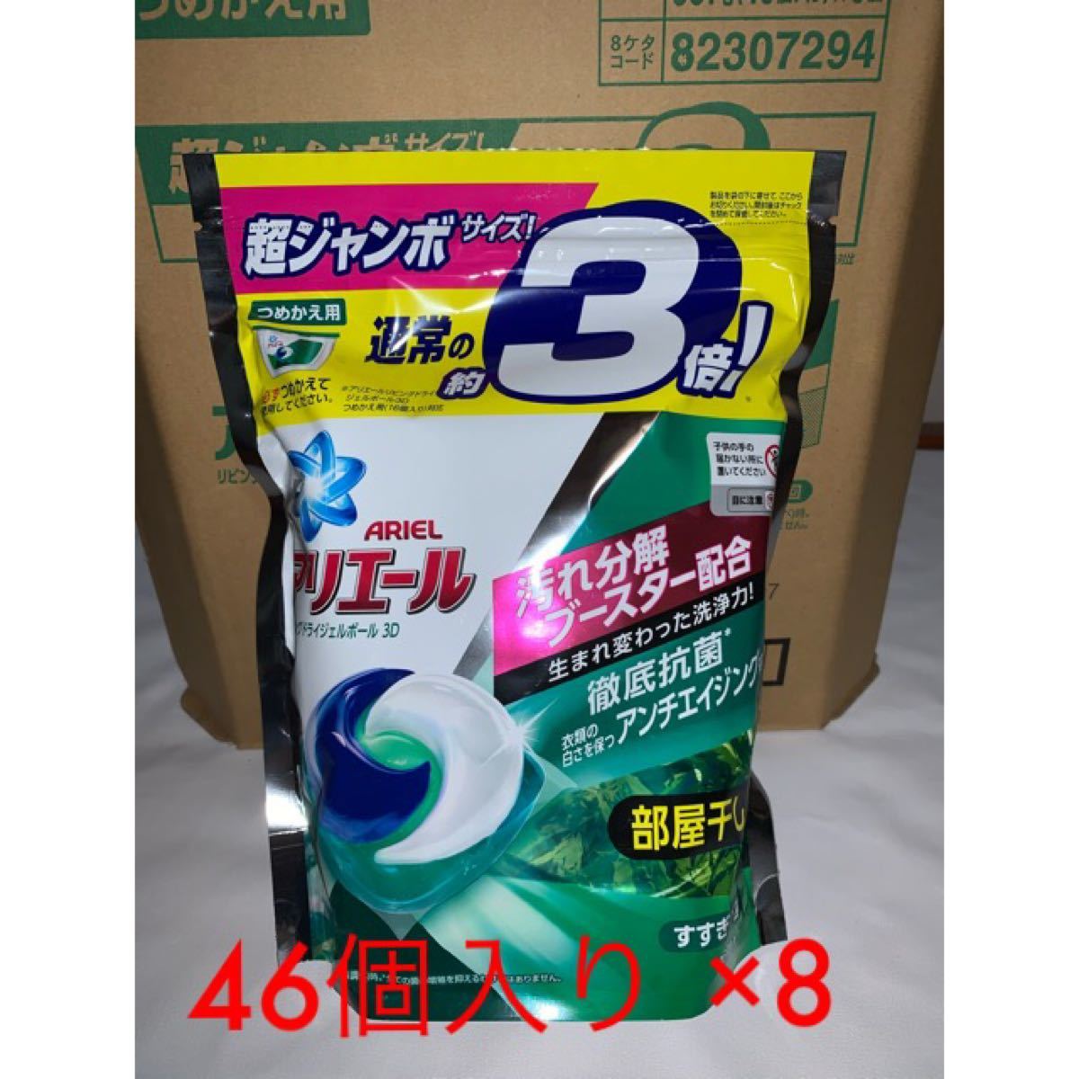 Paypayフリマ 洗濯洗剤 ジェルボール3d 部屋干し アリエール 詰め替え 46個 約3倍 Paypayフリマ 洗濯洗剤 ジェルボール3d 部屋干し アリエール 詰め替え 46個 約3倍
